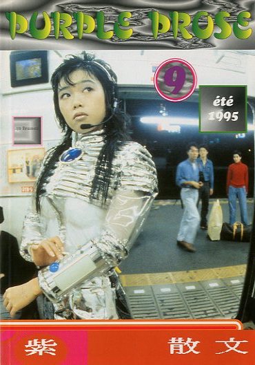 PURPLE PROSE 1995 September / Cover: Mariko Mori Edit: Elein