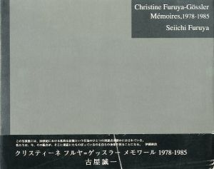 Christine Furuya-Gossler / Mémoires, 1978-1985のサムネール