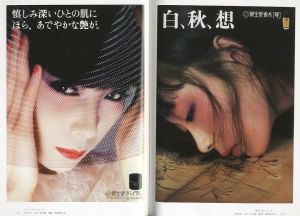 「山口小夜子　未来を着る人 / 編：東京都現代美術館」画像3