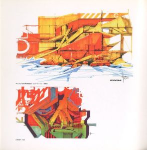 「SYD MEAD'S　SENTURY / シド・ミード」画像2