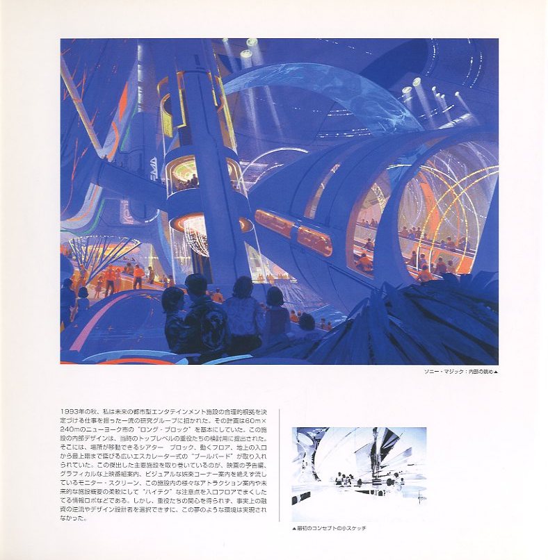 SYD MEAD'S SENTURY / シド・ミード | 小宮山書店 KOMIYAMA TOKYO 