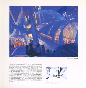 「SYD MEAD'S　SENTURY / シド・ミード」画像1