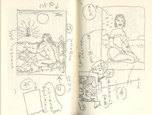 「なぜぼくはここにいるのか / 著：横尾忠則」画像1