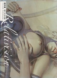 Relativision／空山基（SORAYAME HAJIME　Relativision／Hajime Sorayama)のサムネール