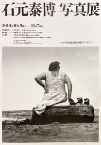 石元泰博　写真展／石元泰博（YASUHIRO ISHIMOTO／Yasuhiro Ishimoto)のサムネール