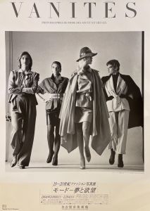 VANITES  19世紀～20世紀モード写真展 1994年／ヘルムート・ニュートン（VANITES EXHIBITION 1994／Helmut Newton)のサムネール