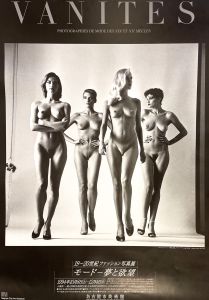 VANITES  19世紀～20世紀モード写真展 1994年／ヘルムート・ニュートン（VANITES EXHIBITION 1994／Helmut Newton)のサムネール