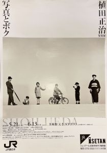 植田正治　写真展「写真とボク」／植田正治（SHOJI UEDA Exhibition／Shoji Ueda)のサムネール