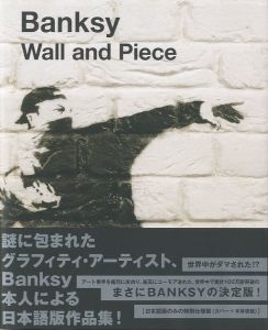 Banksy Wall and Pieceのサムネール