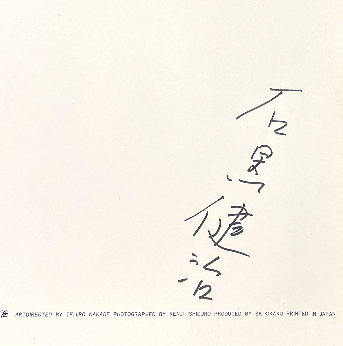 高倉健 / 石黒健治 | 小宮山書店 KOMIYAMA TOKYO | 神保町 古書