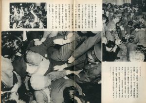 「黒い恐怖　安保と国民 / 写真：土門拳　田村茂　山端庸介　表紙：古川淳一　編：清水晶三 ほか」画像3
