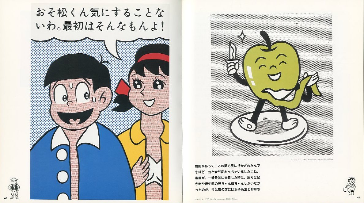 ポッポ・アート スージー甘金 / 著：スージー甘金 | 小宮山書店