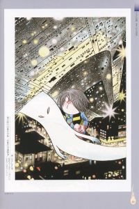 「大妖怪展　ー鬼と妖怪そしてゲゲゲ / 編：三井文庫　三井記念美術館」画像5