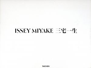 三宅一生／著：北村みどり（ISSEY MIYAKE／Author: Midori Kitamura)のサムネール