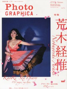 PhotoGRAPHICA　2008 Autum vol.12　特集 荒木経惟／編：沖本尚志　写真：荒木経惟（PhotoGRAPHICA　2008 Autum vol.12　Special Issue Nobuyoshi Araki／Edit: Takashi Okimoto　Photo: Nobuyoshi Araki)のサムネール