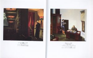 「エドワード・ホッパー 1882-1967 現実の変形 / 著：ロルフ・ギュンター・レンナー」画像2