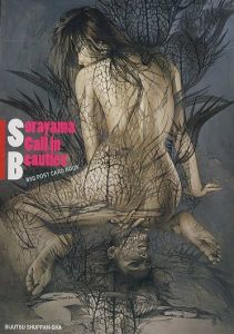 Sorayama Call in Beauties / 空山基