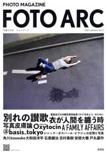 FOTO ARC Vol.1／著：FOTOARC編集部　写真・インタビュー：石黒健治（FOTO ARC Vol.1／Author: FOTOARC　Photo, interview: Kenji Ishiguro)のサムネール
