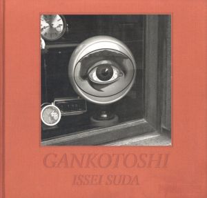 GANKOTOSHI／須田一政（GANKOTOSHI／Issei Suda)のサムネール