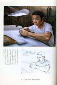 「石田徹也ノート / 著：石田徹也」画像3