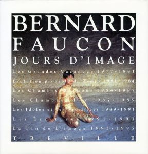 ベルナール・フォコン作品集／著：ベルナール・フォコン　解説：伊藤俊治（Bernard Faucon 1977-1995／Author:  Bernard Faucon　Commentary: Toshiharu Ito)のサムネール