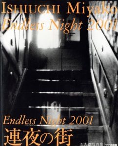 Endless Night 2001 ー連夜の街／著：石内都　編：大田通貴、大平透（ISHIUCHI Miyako Endless Night 2001／Author: Miyako Ishiuchi　Edit: Michitaka Ota, Toru Ohira)のサムネール