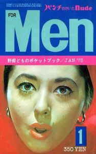 FOR Men　1月号のサムネール