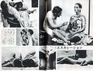 「デラックス'70　8月号 / 佐々木尚」画像1