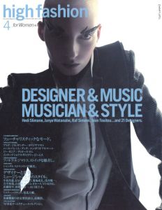 ハイファッション No.314 4月号／（high fashion  No.314 April／)のサムネール