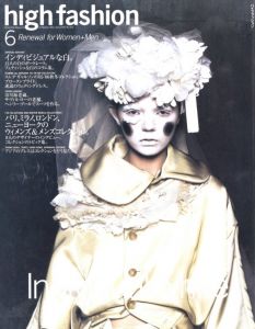 ハイファッション No.303 6月号／（high fashion  No.303 June／)のサムネール