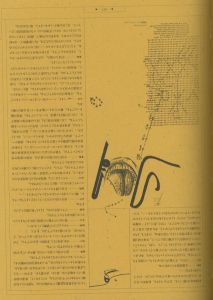 「文字の宇宙 / 企画・構成: 写研 + 杉浦康平」画像2