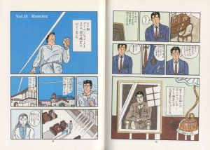 「ハート・カクテル１ / わたせ せいぞう」画像2