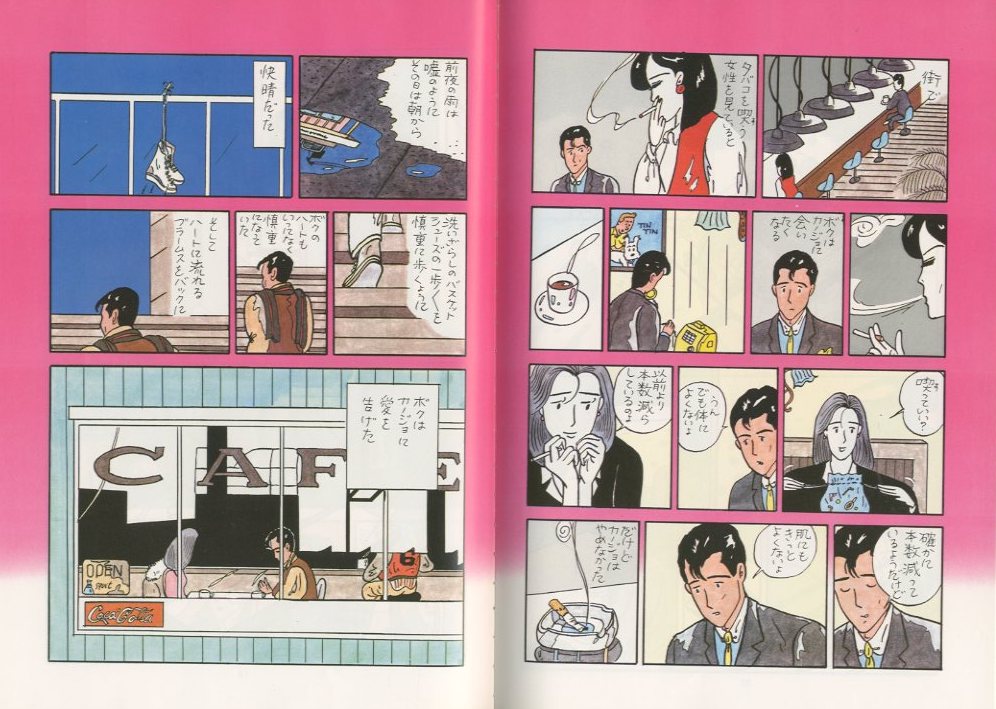 ハート・カクテル1 / わたせ せいぞう | 小宮山書店 KOMIYAMA