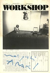 季刊 WORKSHOP 創刊号 / 編：荒木経惟、東松照明、深瀬昌久、細江英公、森山大道、横須賀功光