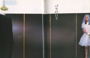 「異端の資生堂広告 / 太田和彦の作品 / 著：太田和彦」画像6