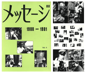 メッセージ 1980-1981　Vol.1のサムネール