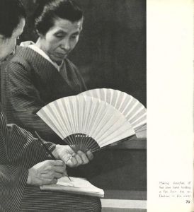 「FOUR JAPANESE PAINTERS / 著：木村伊兵衛　被写体：横山大観、川合玉堂、上村松園、鏑木清方」画像12