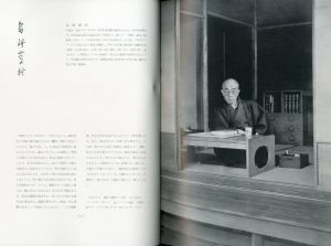 「風貌 / 著：土門拳　装丁：亀倉雄策」画像3