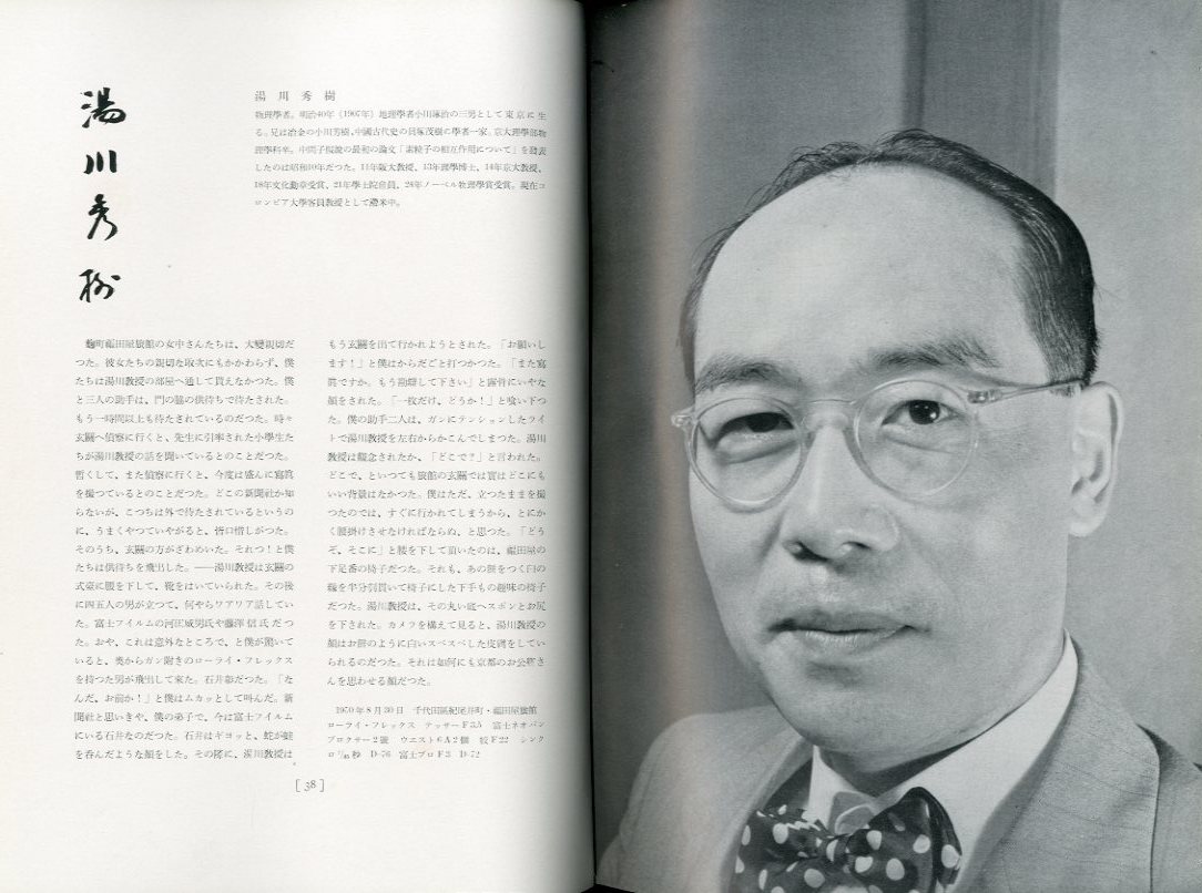 風貌 / 著：土門拳 装丁：亀倉雄策 | 小宮山書店 KOMIYAMA TOKYO
