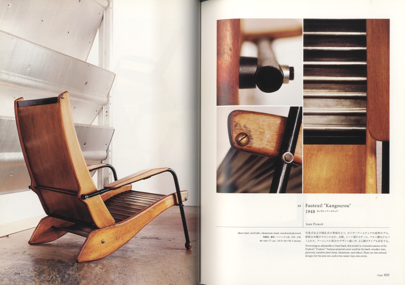 新作 人気 ジャン プルーヴェ 20世紀デザインの巨人 限定 セカンド