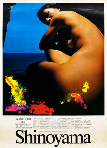 篠山紀信と28人のおんなたち／写真: 篠山紀信　A.D: 細谷巖（28 women by Kishin Shinoyama／Photo: Kishin Shinoyama　A.D: Gan Hosoya)のサムネール