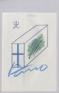 「安藤忠雄　建築を語る / 安藤忠雄」画像1