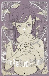 no.1151 (原由子) / 古塔つみ