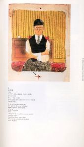 「デイヴィッド・ホックニー版画 1954-1995 / 編：東京都現代美術館」画像1