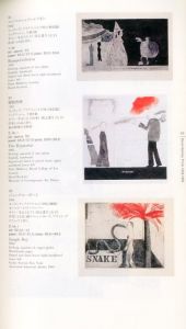 「デイヴィッド・ホックニー版画 1954-1995 / 編：東京都現代美術館」画像4