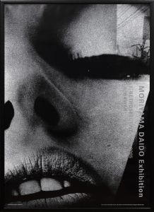 MORIYAMA Daido EXHIBITION I.RETROSPECTIVE 1965-2005 Ⅱ.HAWAII①のサムネール