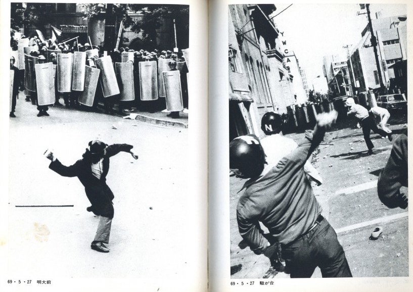 Amazon.co.jp: 雑誌社会評論1975/創刊号表紙目次：粟津潔