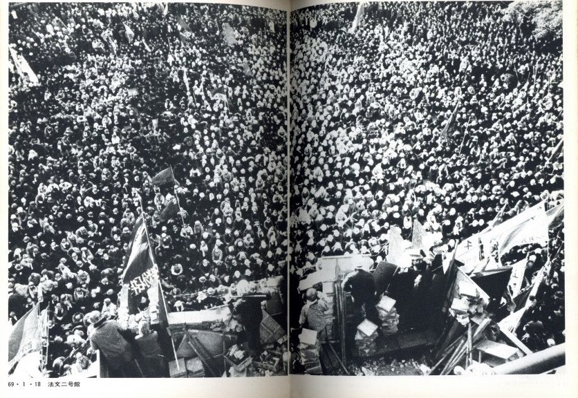 叛逆の記録 '60 - '70 安保・沖縄・大学 / 写真：三留理男 装丁