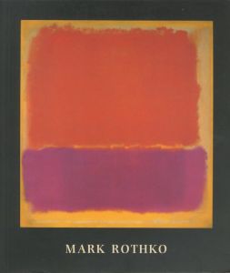 Mark Rothko 1903 - 1970 / マーク・ロスコ
