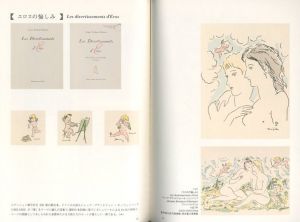 「没後50年 藤田嗣治 本のしごと / 監修：林洋子」画像2